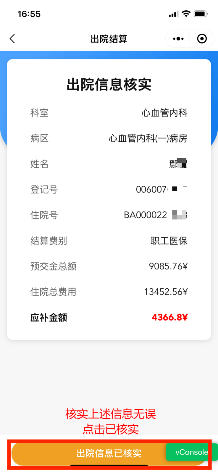 拉萨医保卡余额查询(支付宝怎么查医保卡余额查询)