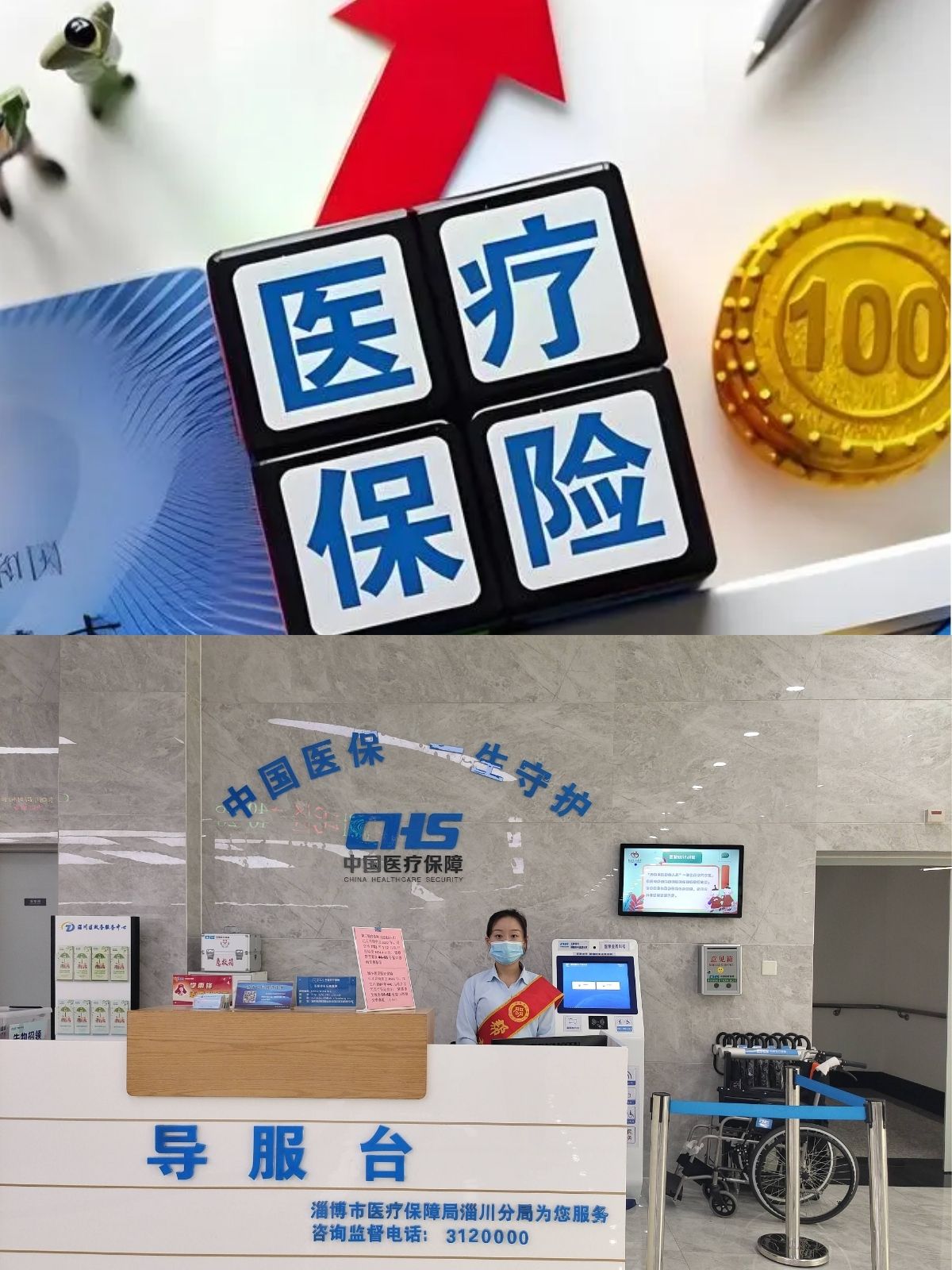 拉萨台湾医保(台湾医保可以在大陆用吗)