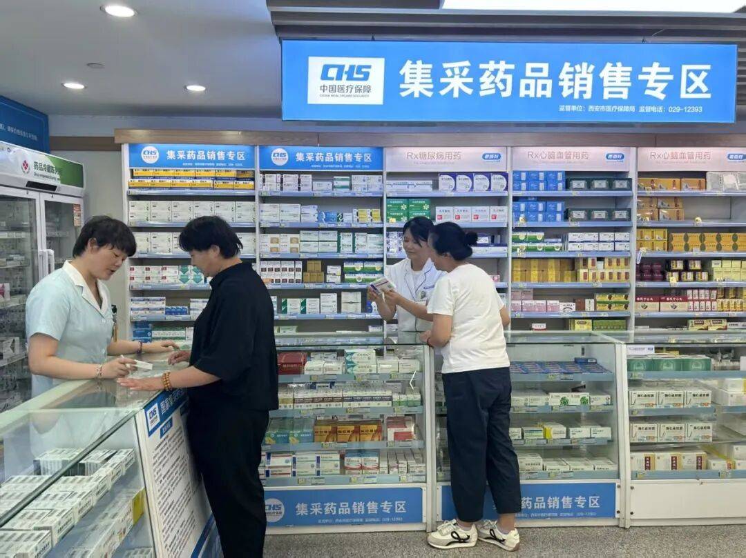 西安市医保中心(西安市医保中心官网)