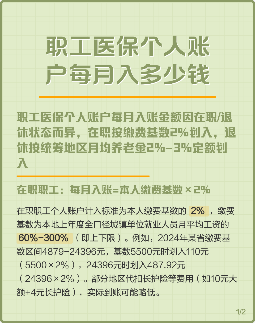 拉萨个人医保一年交多少钱(居民个人医保一年交多少钱)